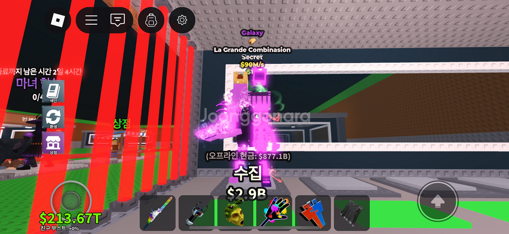 브레인롯즈 훔치기 라그란데 90m--0