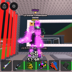 브레인롯즈 훔치기 라그란데 90m