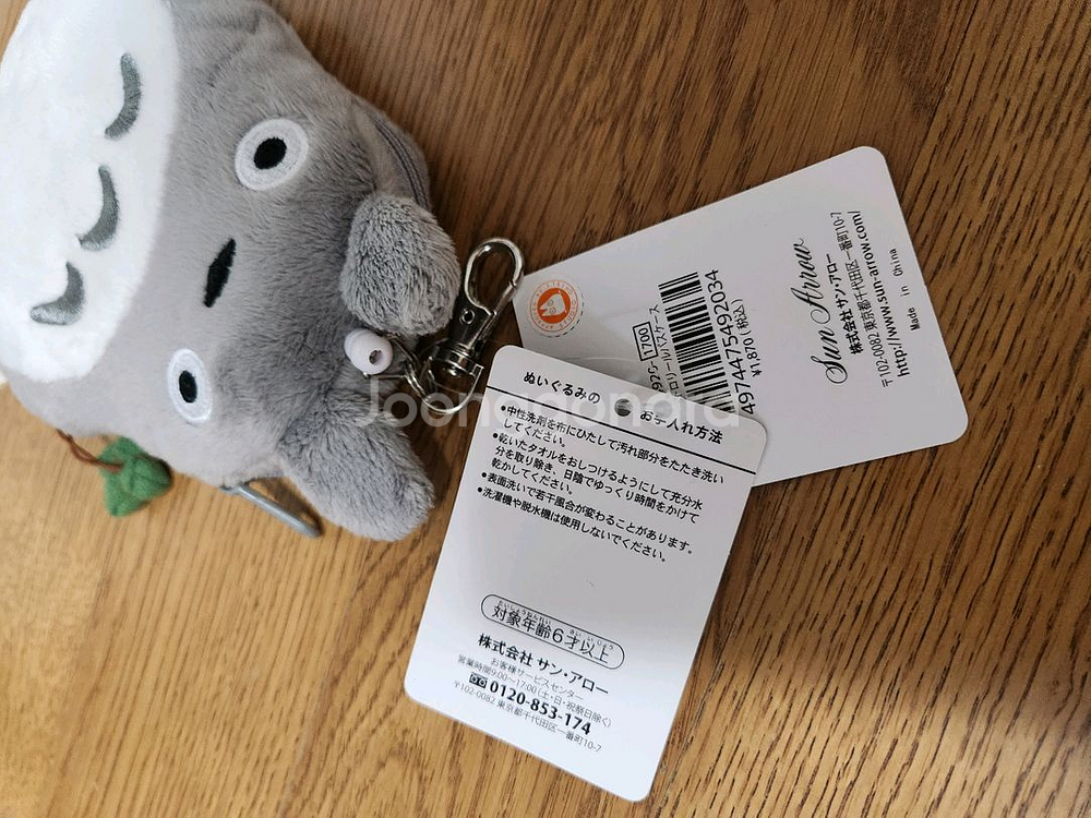 지브리 썬애로 토토로 릴파스 케이스 파우치 새상품--1