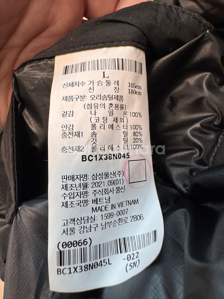 빈폴 헤비 덕다운 점퍼 BC1X38N045--4