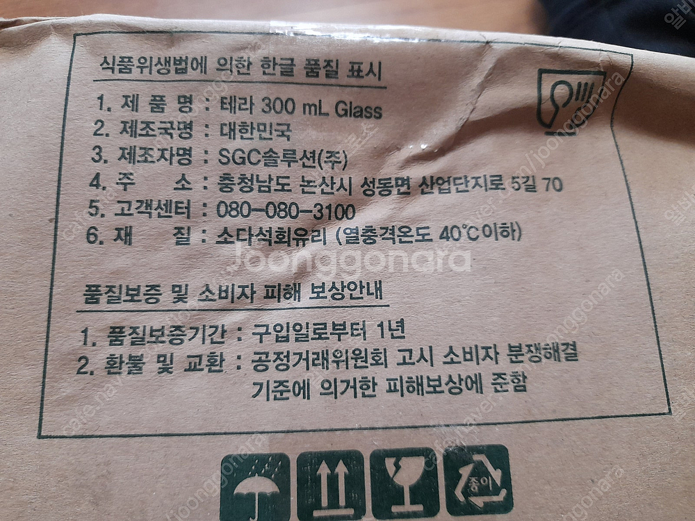 생맥주잔 500cc 300cc(테라, 카스) 파주 운정 직거래--4