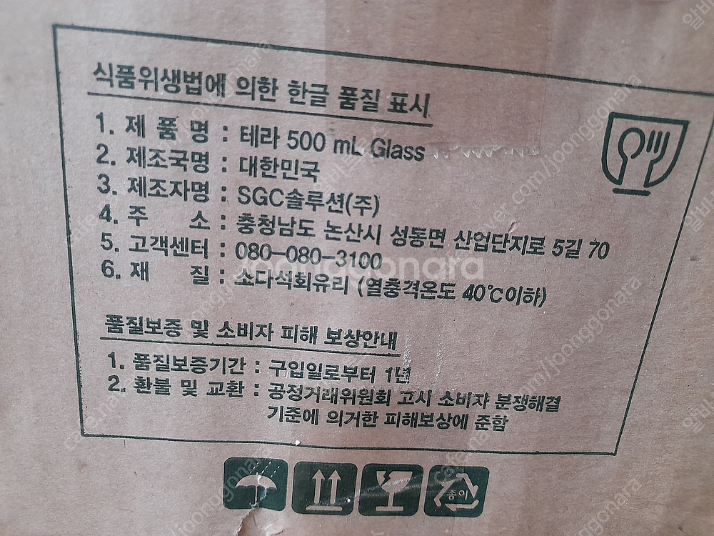 생맥주잔 500cc 300cc(테라, 카스) 파주 운정 직거래--6