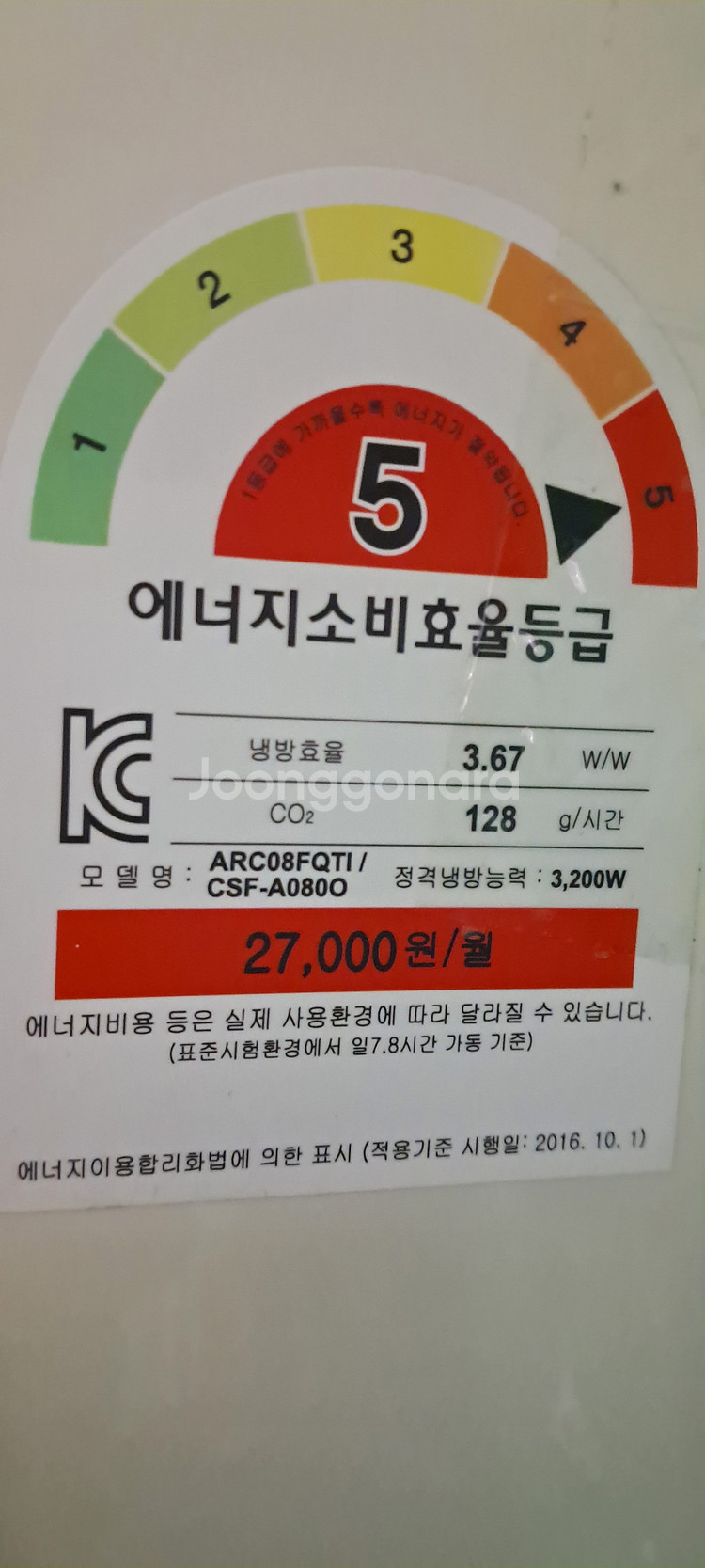 3383 캐리어 8평 벽걸이에어컨(화이트)--4