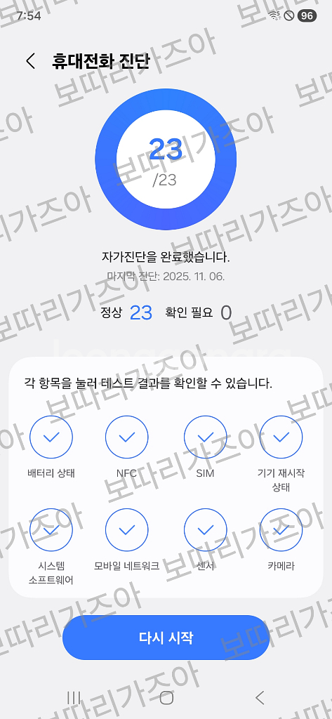 갤럭시 s25 울트라 512g 티타늄 화이트실버--9