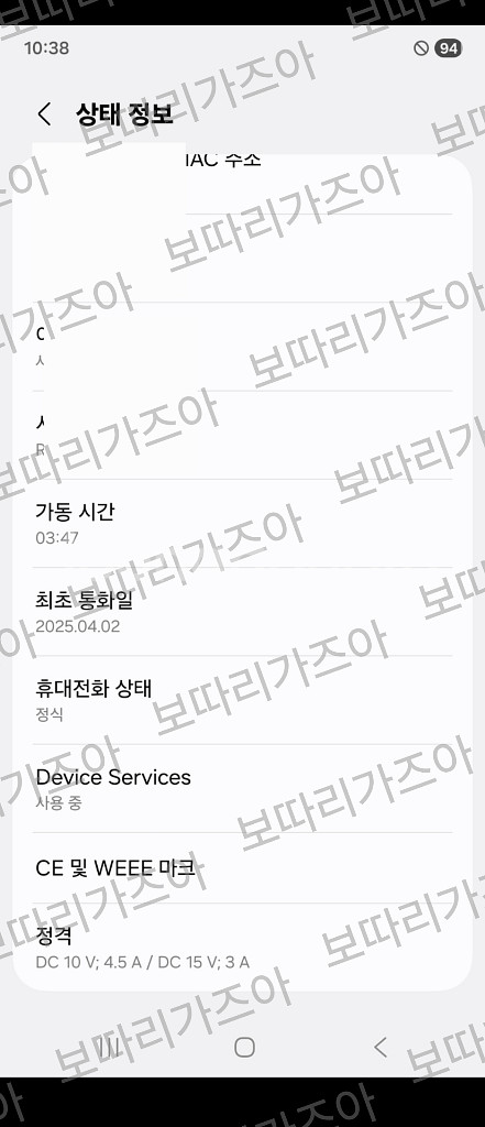 갤럭시 s25 울트라 512g 티타늄 화이트실버--8