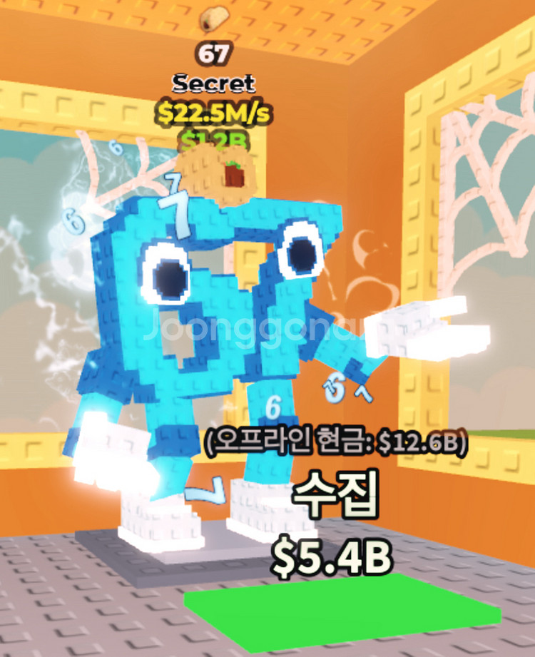 브레인롯즈 훔치기 1특 67--0