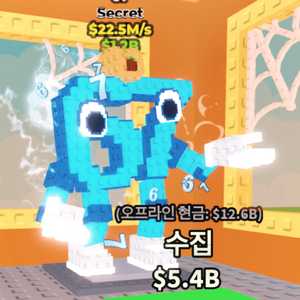 브레인롯즈 훔치기 1특 67