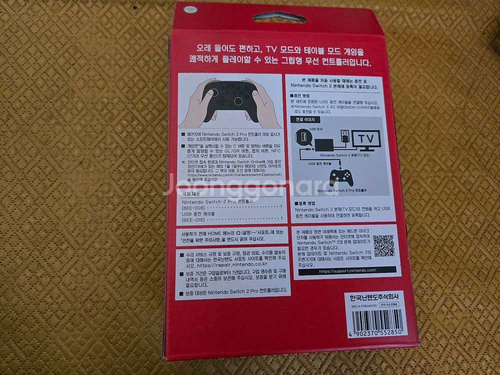 닌텐도 스위치2 프로 컨트롤러--1