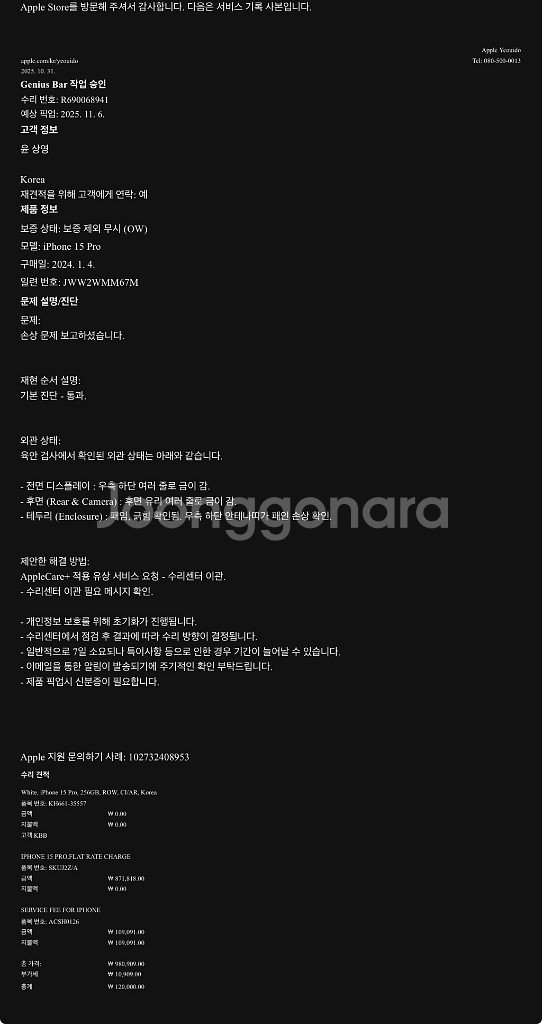 아이폰15프로 화이트티타늄 256 리퍼 미사용--3