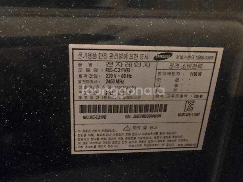 삼성 전자레인지 RE-C21VB--3