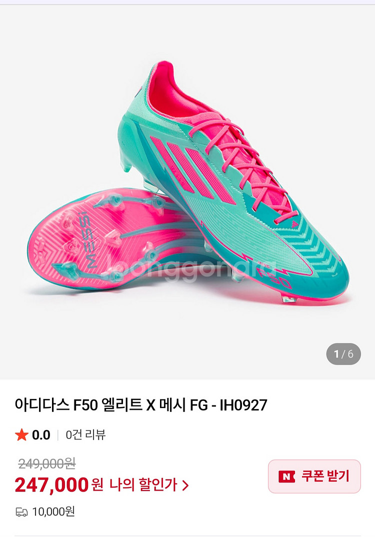 아디다스 F50 엘리트 X 메시 FG IH0927(새제품 265mm)--0
