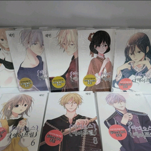 (새상품) 아디오스에이프릴 1~8 전권 초판 부록 혜빈 작가