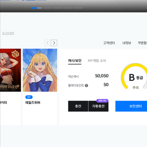 충전된 넥슨캐쉬 팔아요
