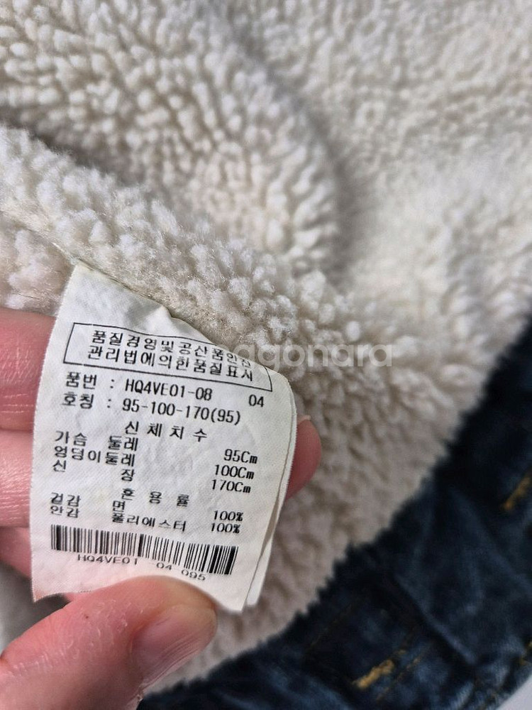 에드혹 데님 뽀글이 베스트 95사이즈--4