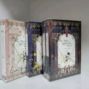 감방에서 남자주인공을 만났습니다 문시현 소설 로판