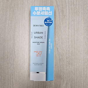 미개봉)듀이트리 어반 쉐이드 수분 세럼 선 50ml