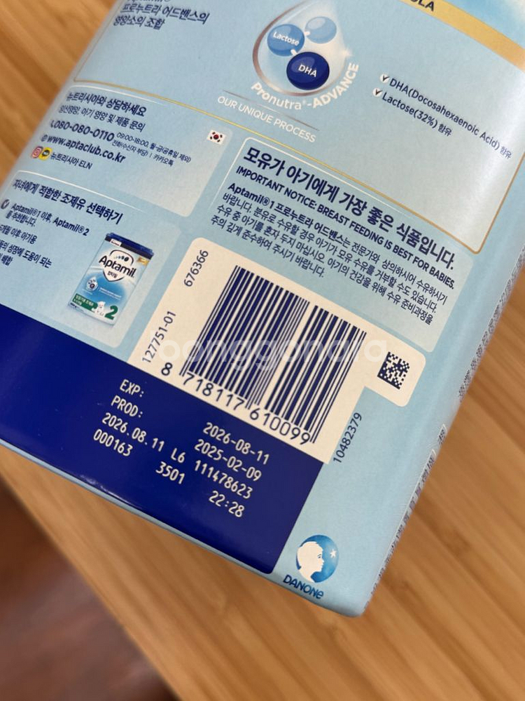 압타밀 프로누트라 국내용 1단계--1