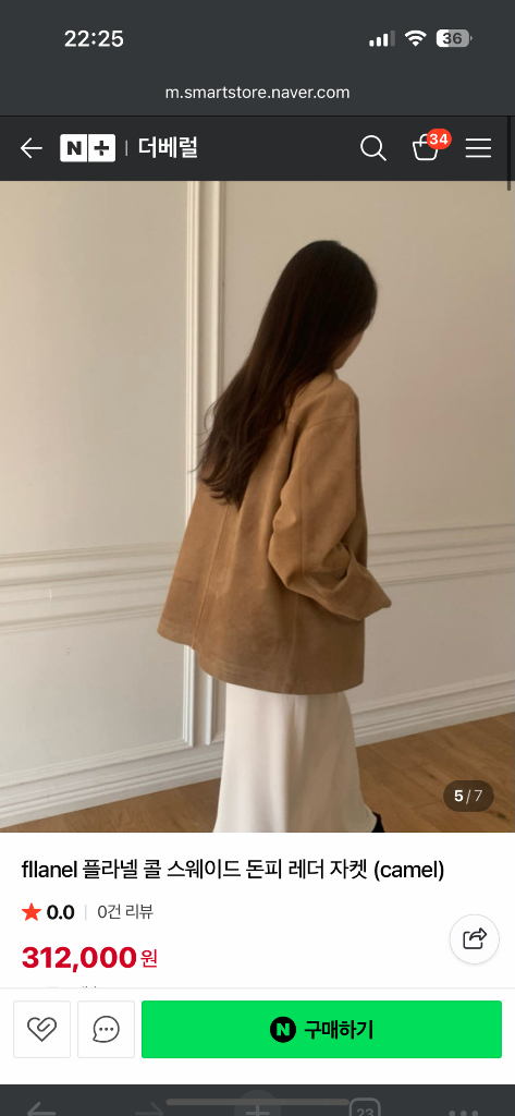 플라넬 돈피 스웨이드 자켓--1