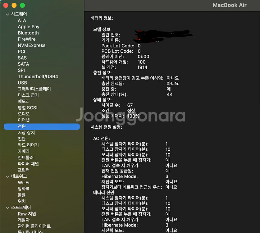 맥북에어 M2 13인치 8cpu, 10gpu, 24g ram, 512g ssd 정품풀박스 애플케어--6