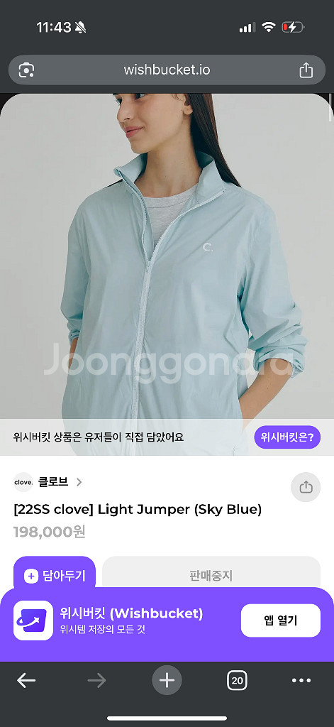 Clove 클로브 윈드브레이커 바람막이 스카이--1