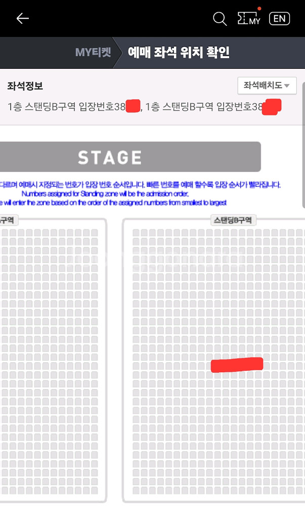 소란 콘서트(토) 스탠딩B 380번대 2연석 양도--1