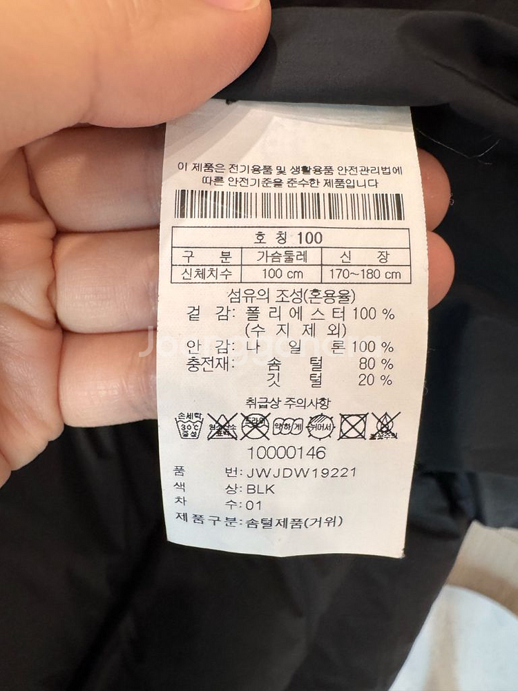 코오롱 테라노바 구스다운 롱패딩--5