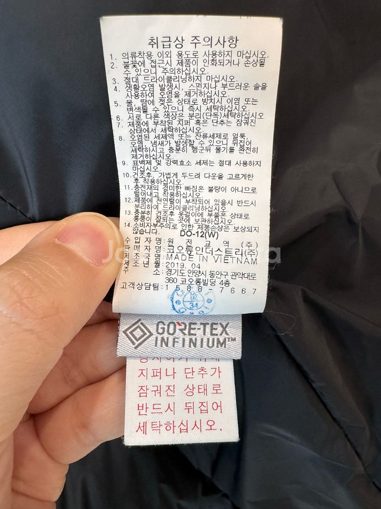 코오롱 테라노바 구스다운 롱패딩--6