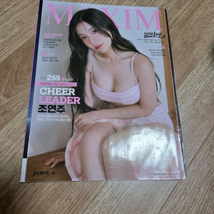 [맥심잡지] 2024년 8월호 S타입 판매