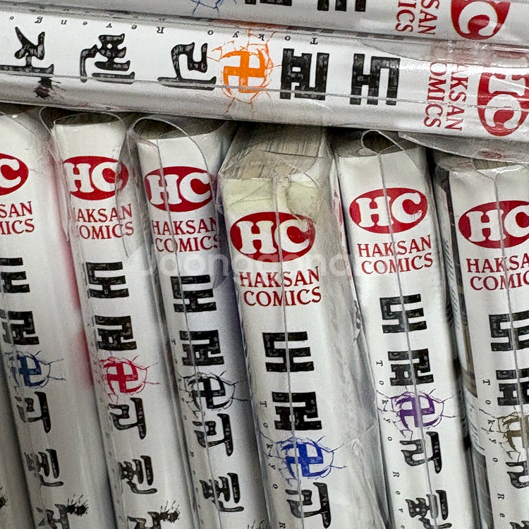 도쿄리벤저스 만화책 전권 1권 31권 굿즈--2