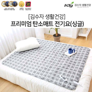 19만원전기매트 전기장판 전기요할인!!