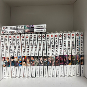 주술회전 0권~21권 만화책 굿즈 전권