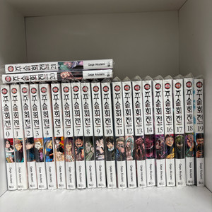 주술회전 0권~21권 만화책 굿즈 전권