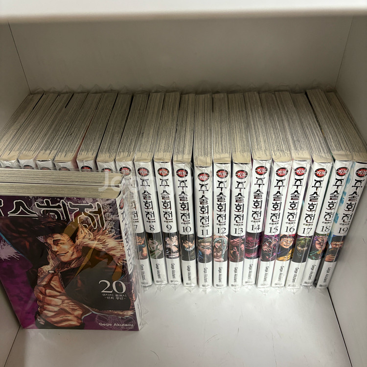 주술회전 0권~21권 만화책 굿즈 전권--1