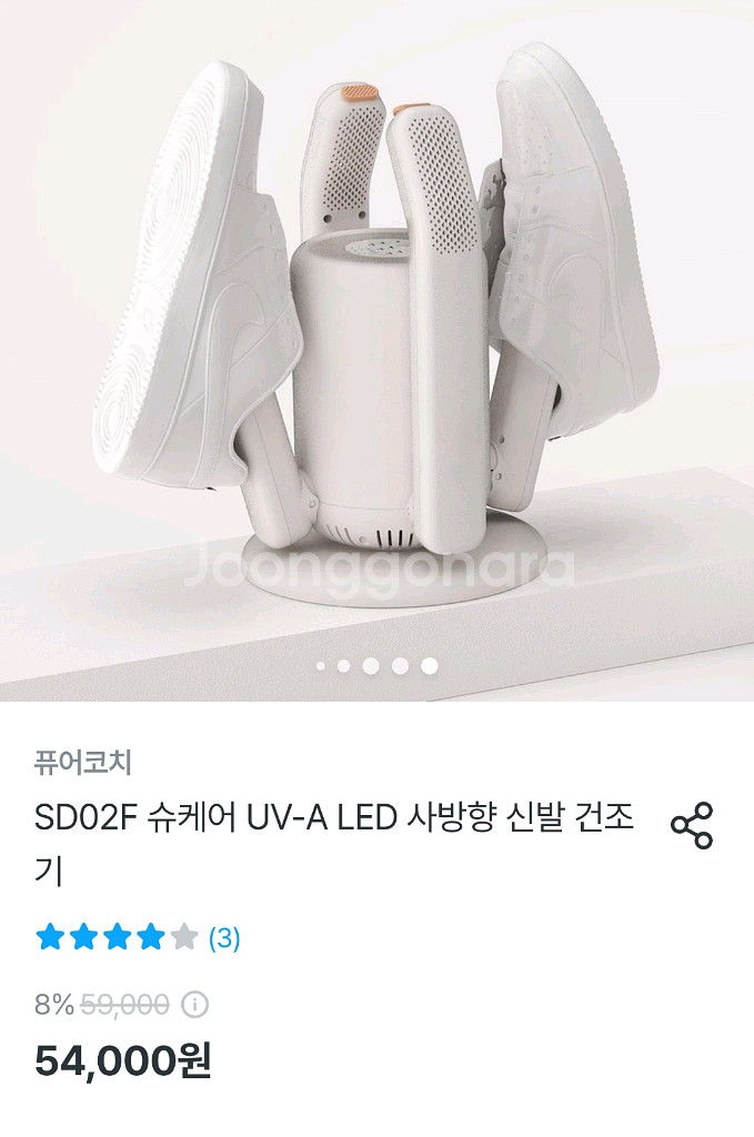 신발건조기. 미개봉 새제품. 박스채 보관. 퓨어코치--0