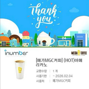 메가커피 (HOT)아메리카노