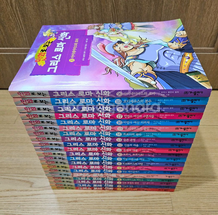 만화로 보는 그리스로마신화 1~20 학습만화--2