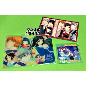 일괄 타카야 나츠키 부록 굿즈 후르츠 바스켓