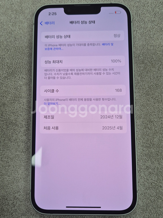 아이폰 16E 판매합니다[64만]--2