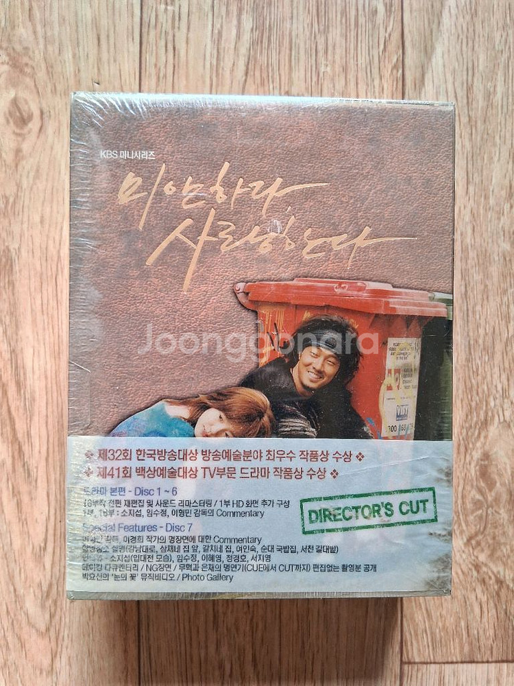 비닐채.미개봉DVD미안히다.사랑한다.6번사진 참고하세요--0