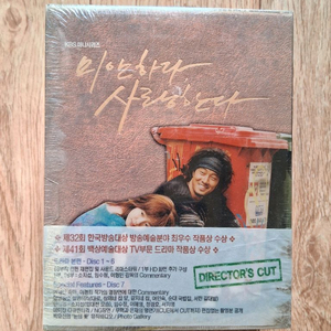 비닐채.미개봉DVD미안히다.사랑한다.6번사진 참고하세요