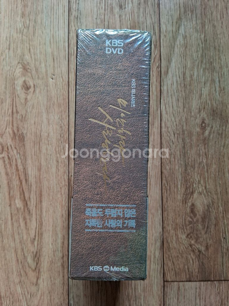 비닐채.미개봉DVD미안히다.사랑한다.6번사진 참고하세요--2