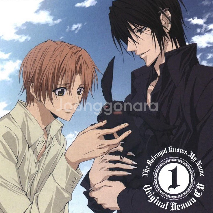 구함) 배신자는 내 이름을 알고 있다 만화책--0