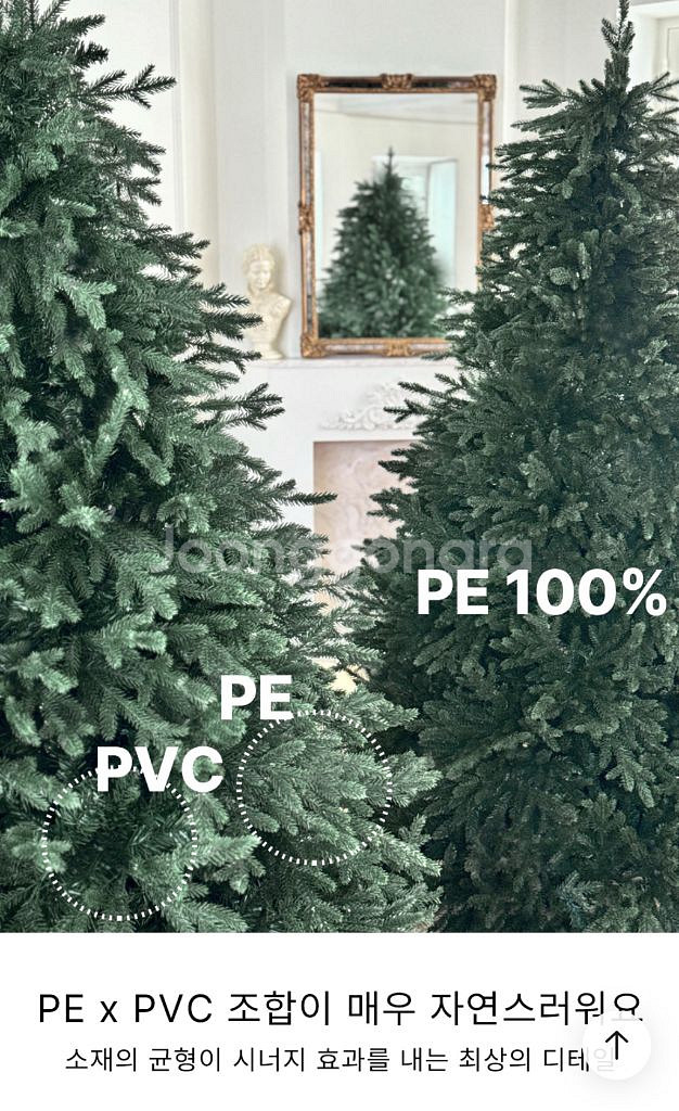 아보드 트리 190cm +전구 + 제이닷 오너먼트--2