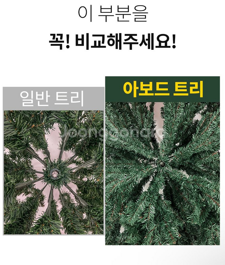 아보드 트리 190cm +전구 + 제이닷 오너먼트--3