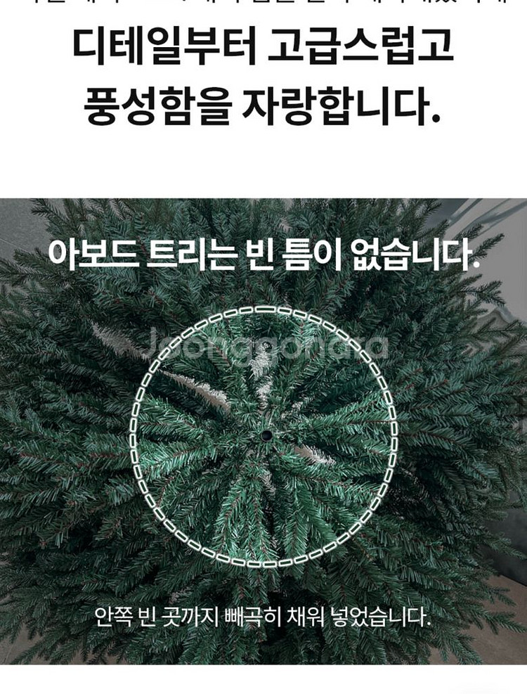아보드 트리 190cm +전구 + 제이닷 오너먼트--5