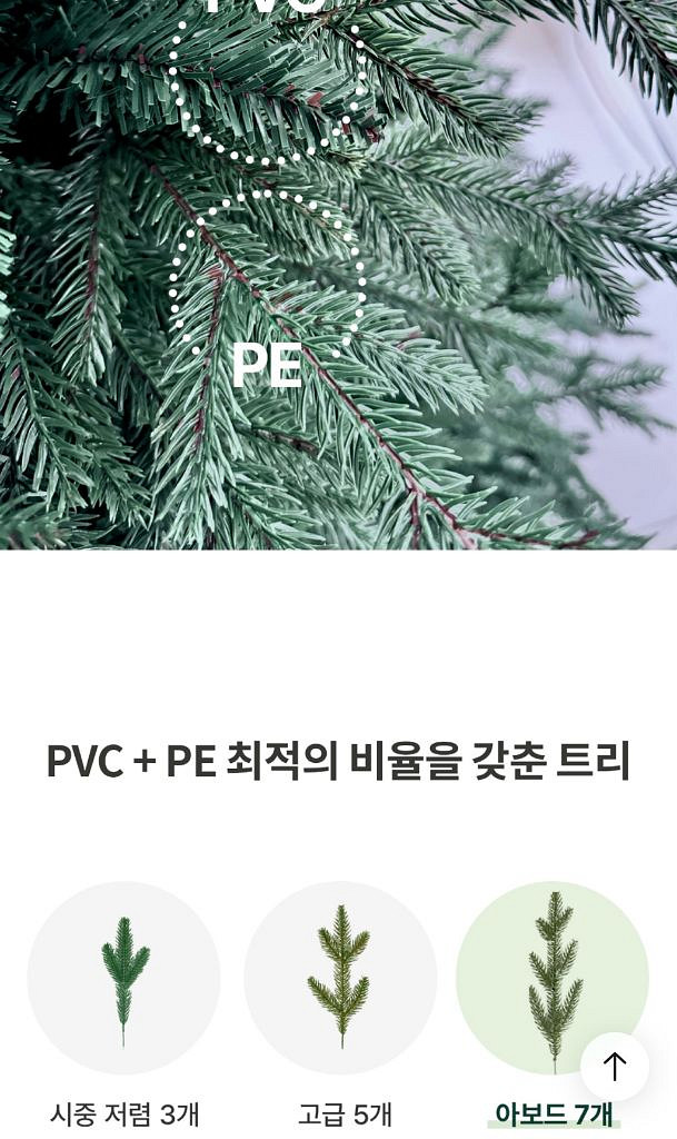 아보드 트리 190cm +전구 + 제이닷 오너먼트--4