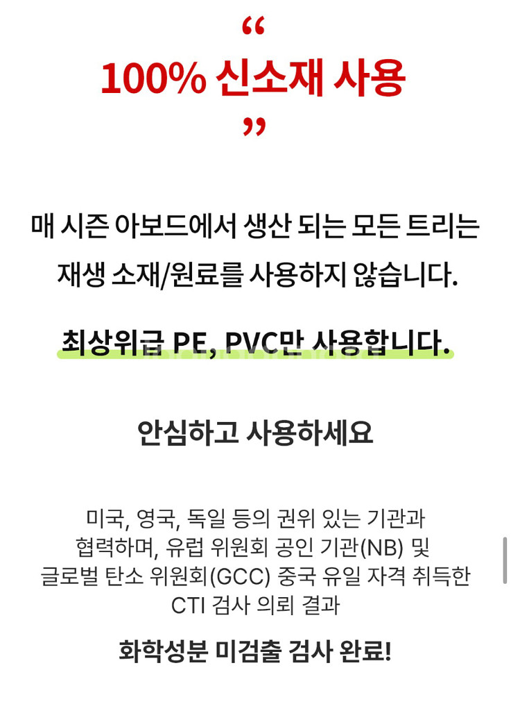 아보드 트리 190cm +전구 + 제이닷 오너먼트--7