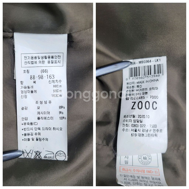 ZOOC 20FW 주크 울 캐시미어 코트 / 여 66--8