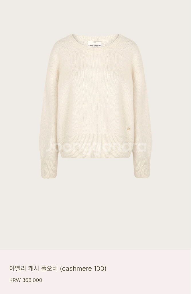 유메르 아멜리 캐시 풀오버 (캐시미어100)--4