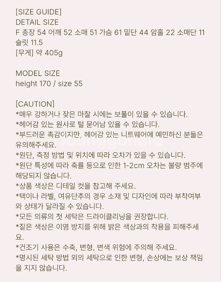 유메르 아멜리 캐시 풀오버 (캐시미어100)--8